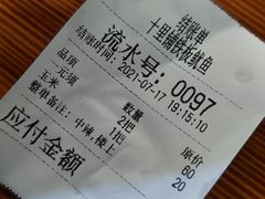 -十里铺铁板鱿鱼