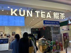 -KUNCHA鲲茶·江西制茶(铜锣湾店)