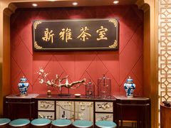 包厢-新雅粤菜馆(南京东路店)