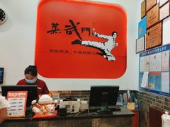 -蒸武门·广式茶点(石滩店)