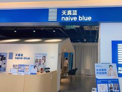 -天真蓝照相馆(西安南门王府井LAB店)