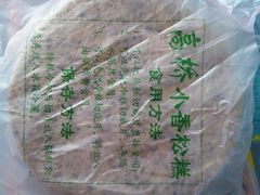 -高桥小香松糕