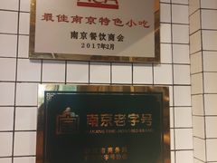 -鸡鸣汤包(复地活力广场店)