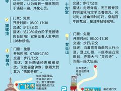 -五台山风景名胜区