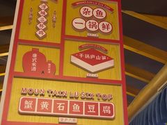 -望庐说·本地菜馆