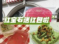 -红宝石·鲜奶小方·海派西点房(南丹店)