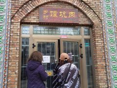 门面-乡村馕坑肉·烧烤·新疆菜·本地人更爱吃(阿勒泰首店)