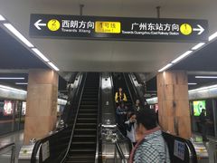 -芳村(地铁站)