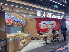 -醉人椒麻辣香锅(王府井喜悦店)