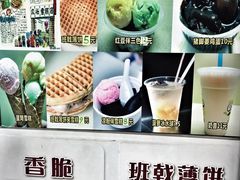 -成裕雪糕店(士多店)
