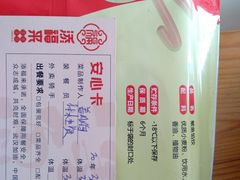 -添福来墨鱼饺子 · 海鲜东北菜(大连星海·黄浦路店)