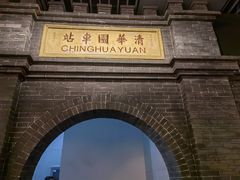 -中国铁道博物馆(正阳门馆)