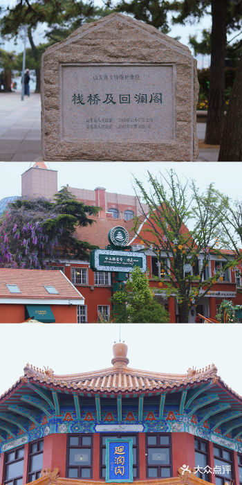 栈桥景区图片