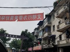 -牛华八婆麻辣烫(起源店)