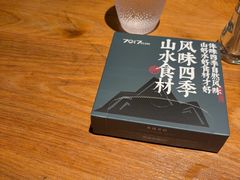 -7017浙菜•建德味(中财店)