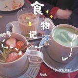 顺德探店｜棠悦•闺蜜小聚的慵懒时光