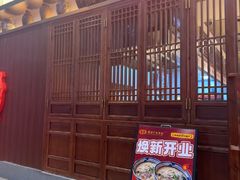 -虢国羊肉汤馆(政二街店)