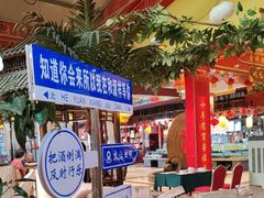 -和源祥·日照菜扛把子(万平口一店)