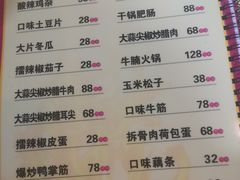 -昱龙大盆牛蛙馆(三兴街总店)