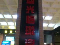 -璇宫国际影城(江汉路店)