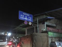 -菜园坝水果市场