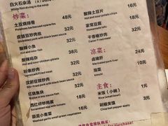 菜单-汉阴白火石汆汤