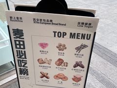 -野上麦田(中贸广场店)