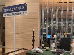 -索菲特酒店·海鲜自助 ·聚餐厅