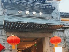 -小城故事·地道宁波味(月湖盛园店)