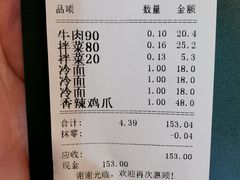 -安家德吉林市朝鲜族大冷面(民康路店)