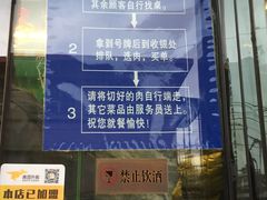 -清真·益鑫羊肉手抓馆(花园北街店)