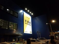 -宜家家居(西安未央商场店)