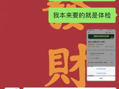 -美年大健康体检(滨江分院)