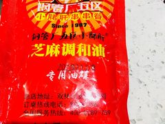 -钢管厂歆瑞源油卤串串香(春熙路太古里店)