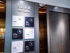 -红星美凯龙北京至尊MALL(东四环中路店)