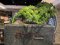 -前门后头老北京铜锅涮肉·京味菜·烤鸭(伊藤洋华堂店)