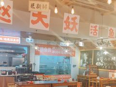 -赵大妖·活鱼现烤(天水店)