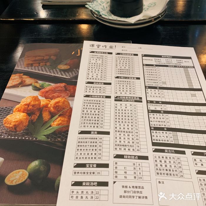 小明同学(环宇荟店)菜单图片