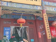 -天龙宝严素食馆(大兴善寺店)