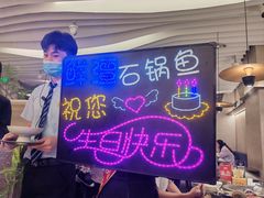 -鲜潭蒸汽石锅鱼(万象前海店)