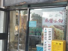 -老磁器口豆汁店(天坛店)