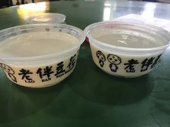 -老伴豆花(麦士威熟食中心店)