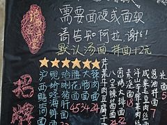 -沪西老弄堂面馆(定西路店)