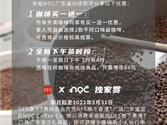 -DFS迪斐世(香港广东道店)