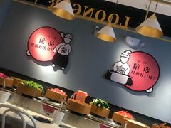 -龍歌自助小火锅(崂山丽达店)