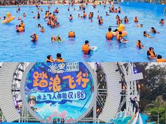 -汕头中海黄金海岸水上乐园