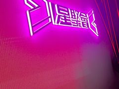 -星聚会KTV(上海松江万达店)