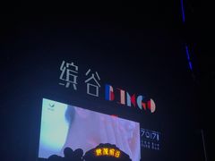 -鹿萤季·营地小馆(皇后公园店)
