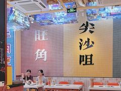 -荣叔港式沙嗲牛肉火锅(正佳潮流店)