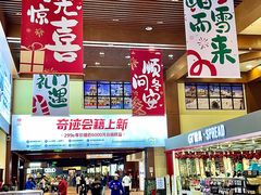 -广州热雪奇迹
